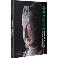 广元石窟艺术