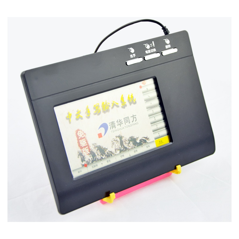 【免驱 清华同方TF-212手写板 5寸屏 电脑手写