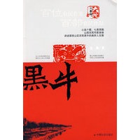 黑牛