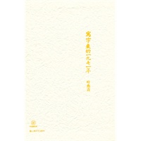 写字桌的1971年