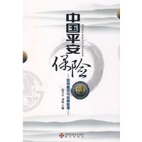 中国平安保险：营销模式与品牌管理