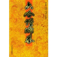 六合螳螂拳