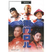衙门口儿