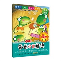 我的第一本早教塑料书·成长启蒙童话·小青蛙的雪花 小野猫的红灯笼 暖暖的黄围巾
