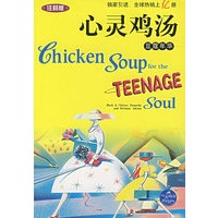 心灵鸡汤：豆蒄年华（注释版）