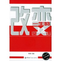 改变一生的12堂课