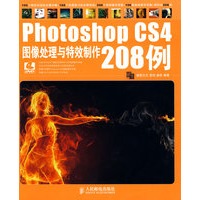 Photoshop CS4图像处理与特效制作208例