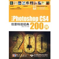 中文版Photoshop CS4创意特效经典200例（附3DVD光盘）