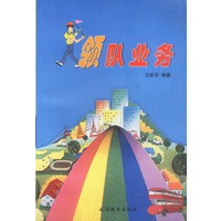 领队业务