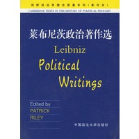 莱布尼茨政治著作选（影印本）