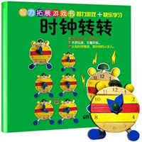 小白兔.智力拓展游戏书 智力拓展+快乐学习-时钟转转