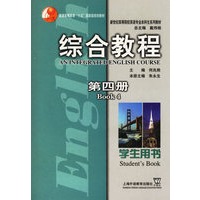 综合教程学生用书(第4册)(附光盘)