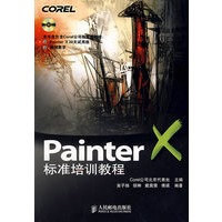 Painter X标准培训教程(1CD)(彩印)