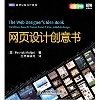 网页设计创意书