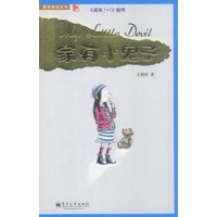 家有小鬼子—《成长1+1：最受欢迎的教育模式》前传》