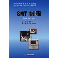 SMT 制程(代)