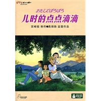 儿时的点点滴滴(DVD) - DVD - 当当网