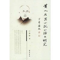 黄人及其之研究