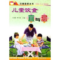 儿童饮食宜与忌