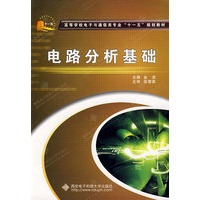 电路分析基础（金波）