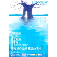 仙度瑞拉（201210）