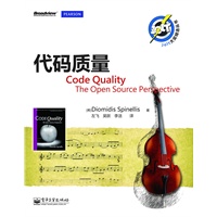 代码质量（权威精选植根于开发实践的最佳读物）（预计主发时间：2012年8月15日） 预售商品