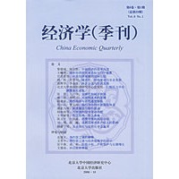 经济学（季刊）（第6卷·第1期 总第23期