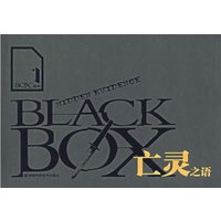 BOX系列1——亡灵之语