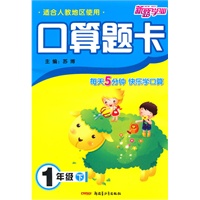 小学口算题卡1年级下（人教）