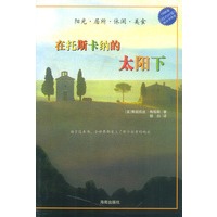 在托斯卡纳的太阳下