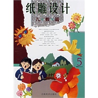 纸雕设计（儿教篇）