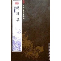 陵川集（集部-56）——钦定四库全书荟要