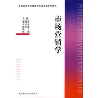 市场营销学