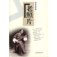 老照片 (第33辑)