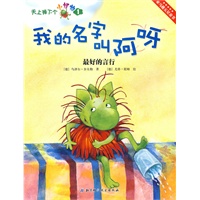 天上掉下个小怪物（套装）