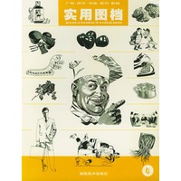 实用图档（4）