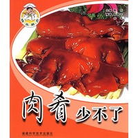 肉肴少不了——快乐厨艺