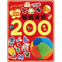 贴纸派对200/日常用品贴纸游戏