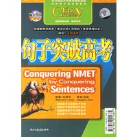 疯狂英语：句子突破高考（附光盘）