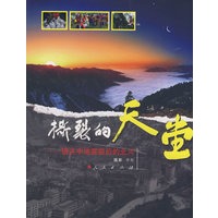 撕裂的天堂——镜头中地震前后的北川