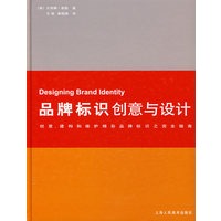 品牌标识创意与设计