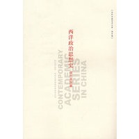 西洋政治思想史——现代英国篇