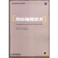 Web编程技术