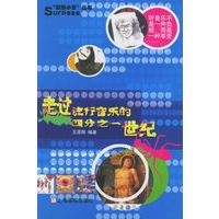 走过流行音乐的四分之一世纪——超越小资丛书