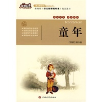 大悦读——童年