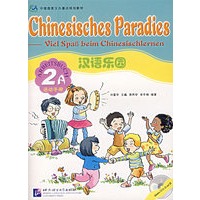 汉语乐园活动手册2A（德文版）（附光盘）