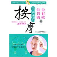按摩