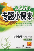 专题小课本初中物理*电和磁电磁能