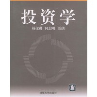 投资学