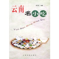 云南名小吃